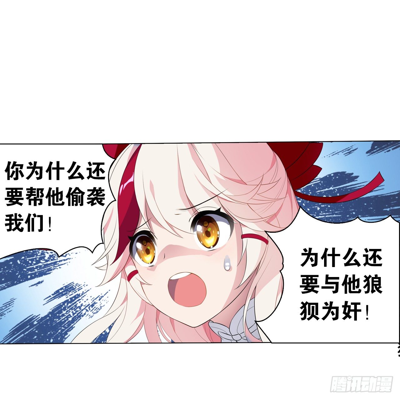 黑色的桃花（下）(1/2)-第20话