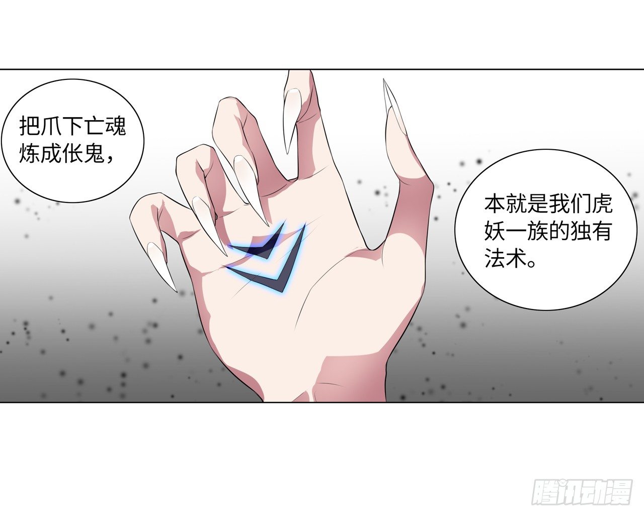 黑色的桃花（下）(1/2)-第20话