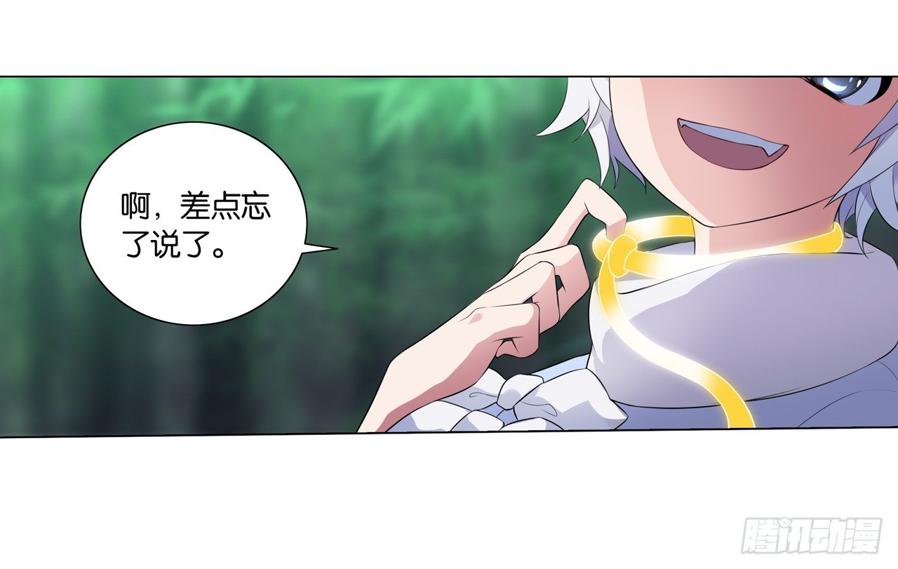 黑色的桃花（下）(1/2)-第20话