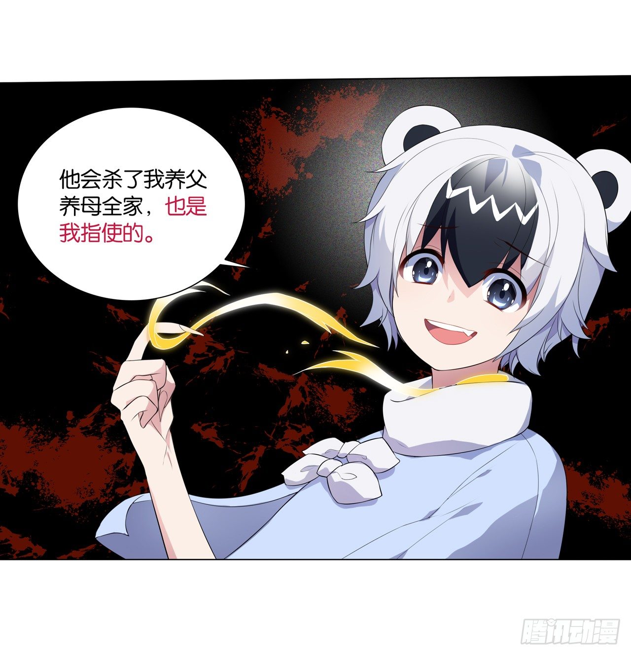 黑色的桃花（下）(1/2)-第20话