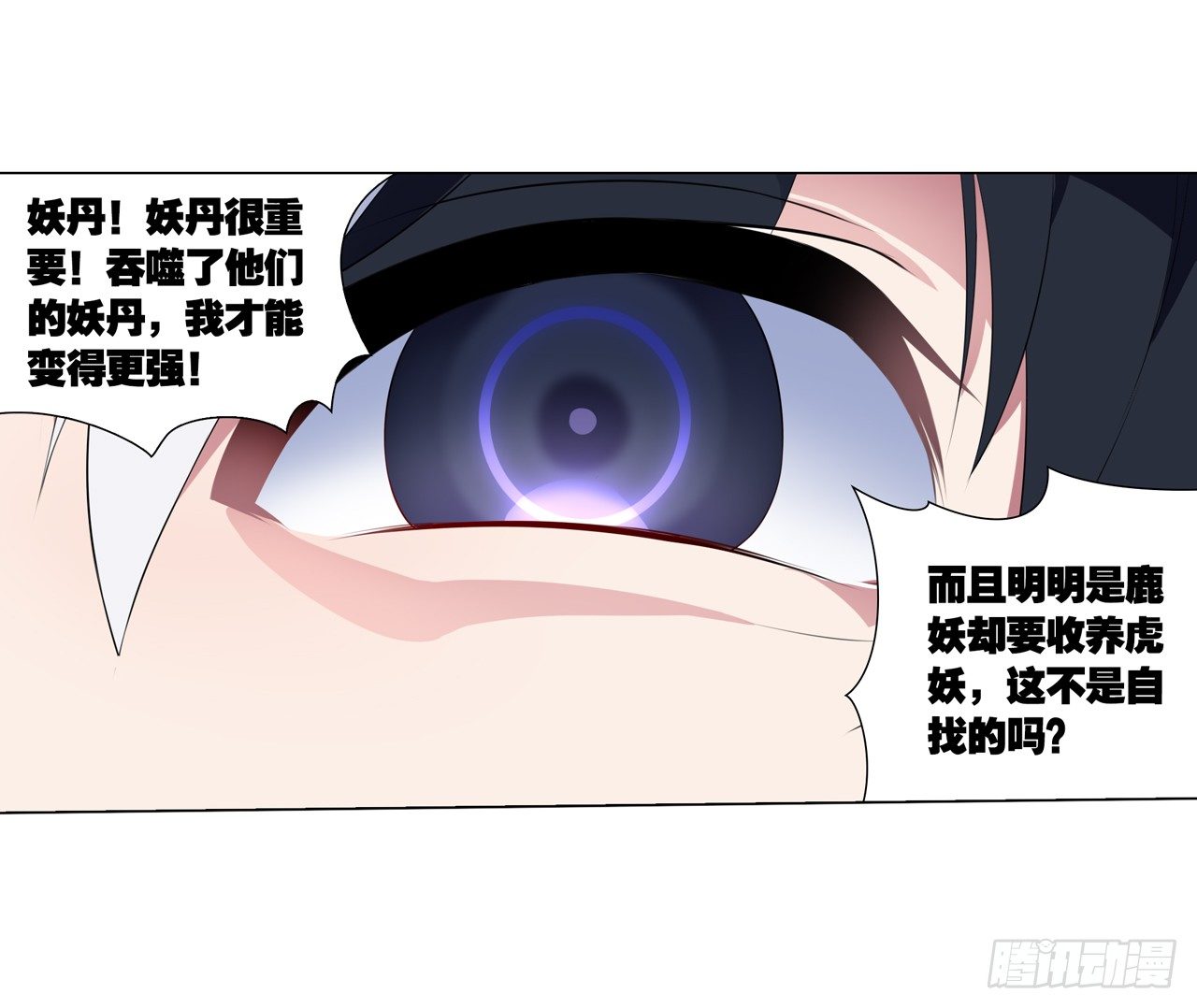 黑色的桃花（下）(1/2)-第20话
