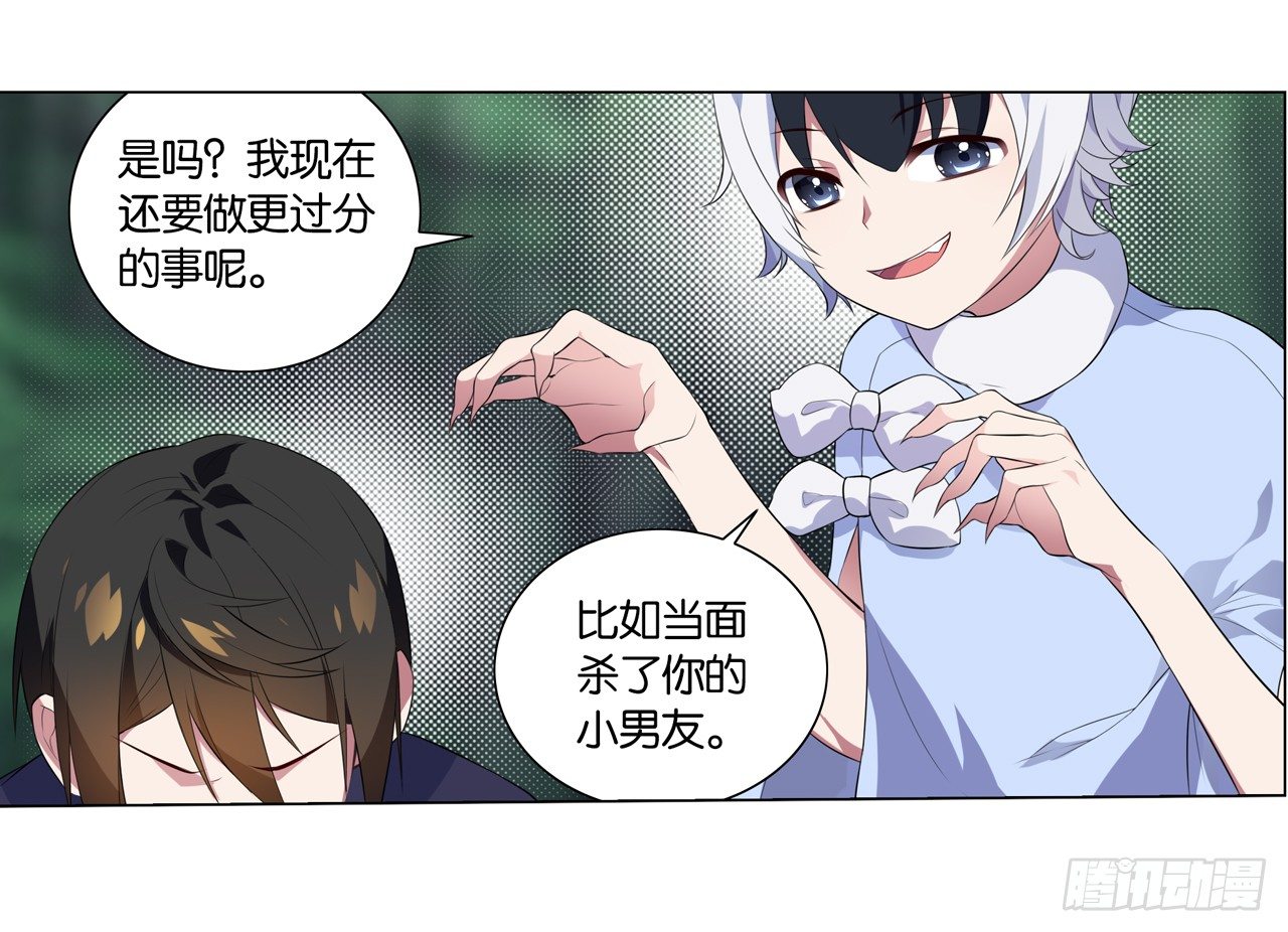 黑色的桃花（下）(1/2)-第20话