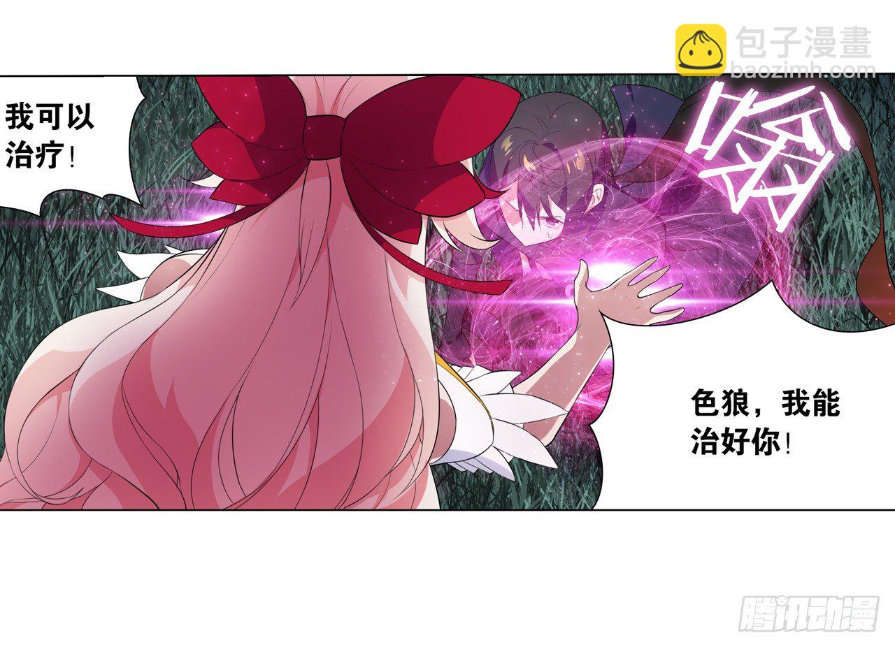 黑色的桃花（下）(1/2)-第20话