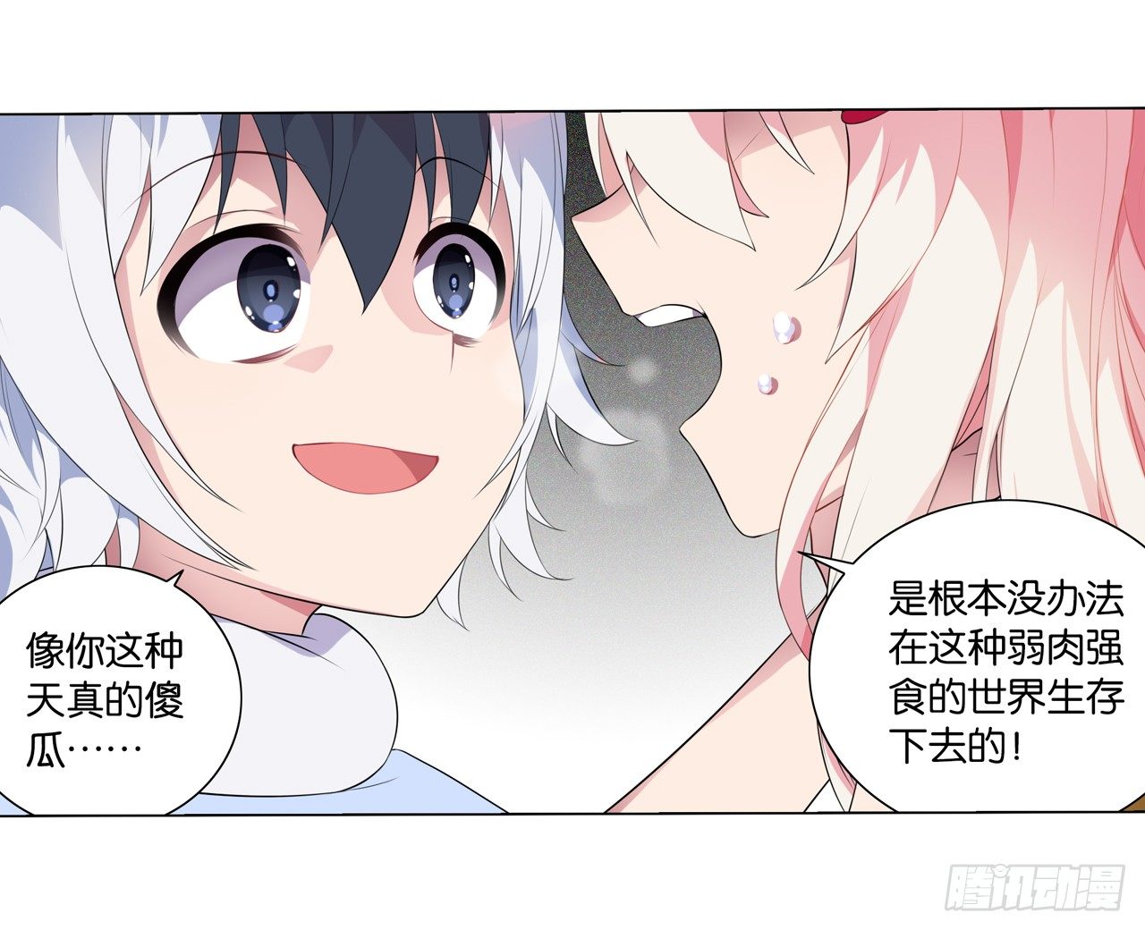 黑色的桃花（下）(1/2)-第20话