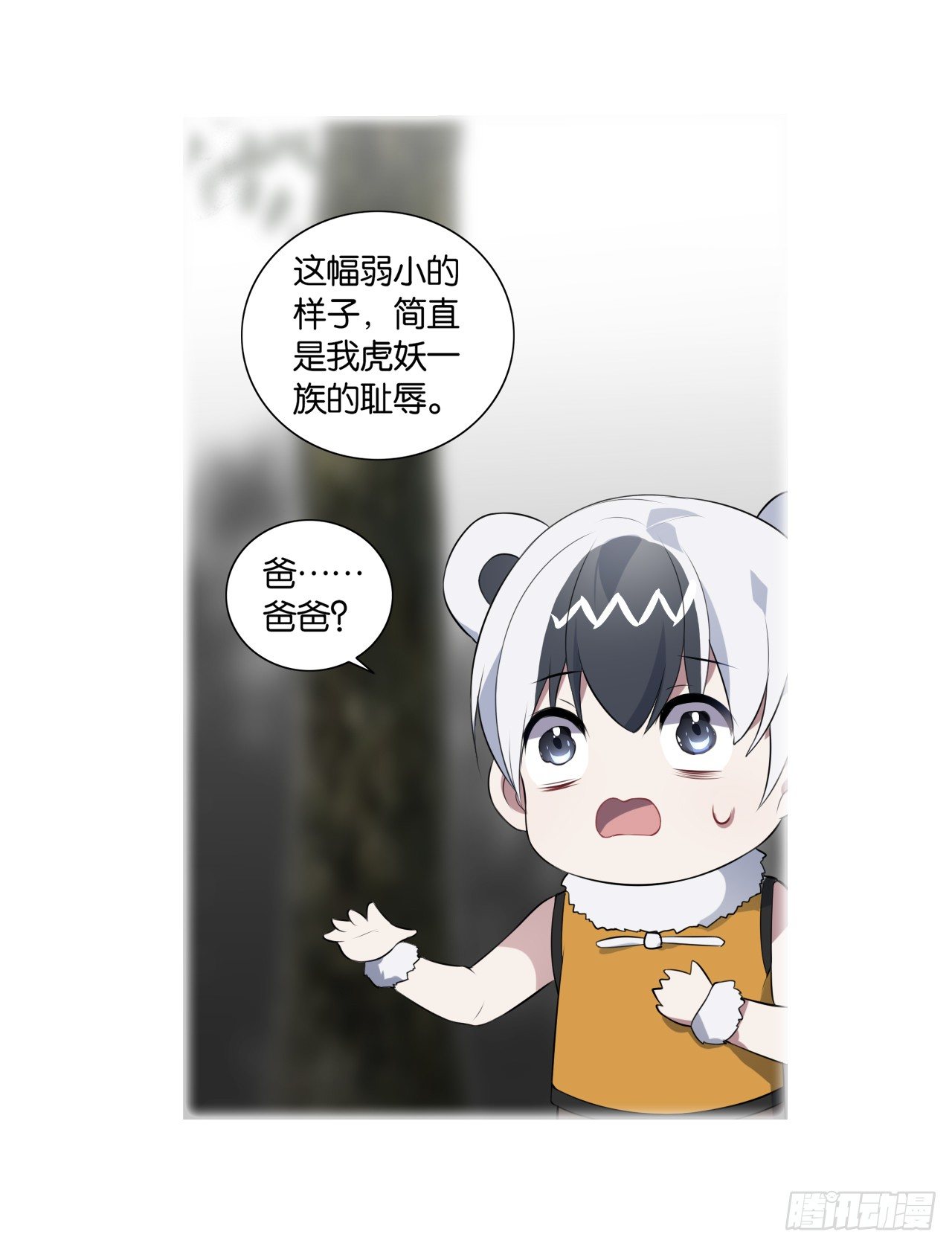 黑色的桃花（下）(1/2)-第20话