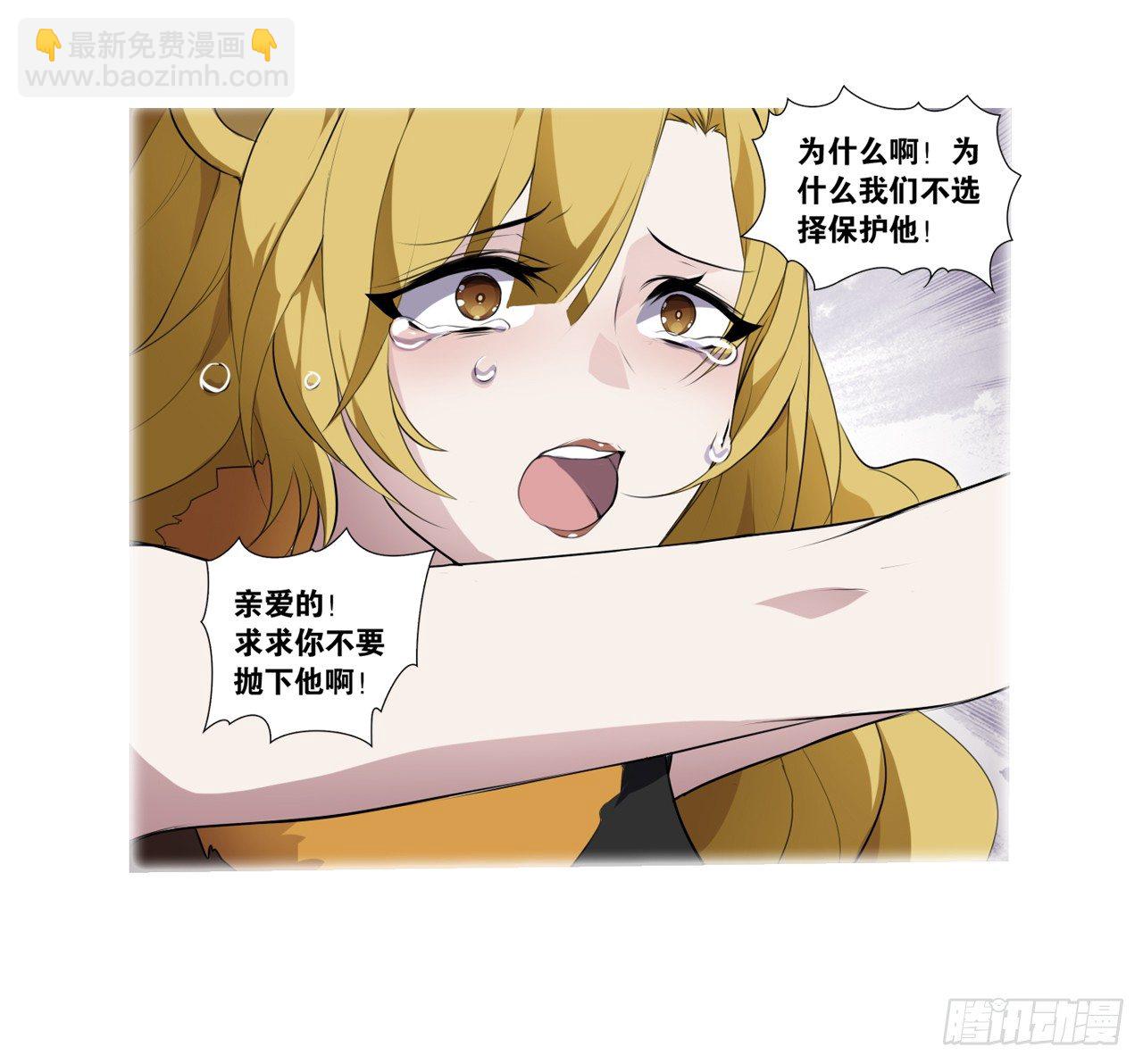 黑色的桃花（下）(1/2)-第20话