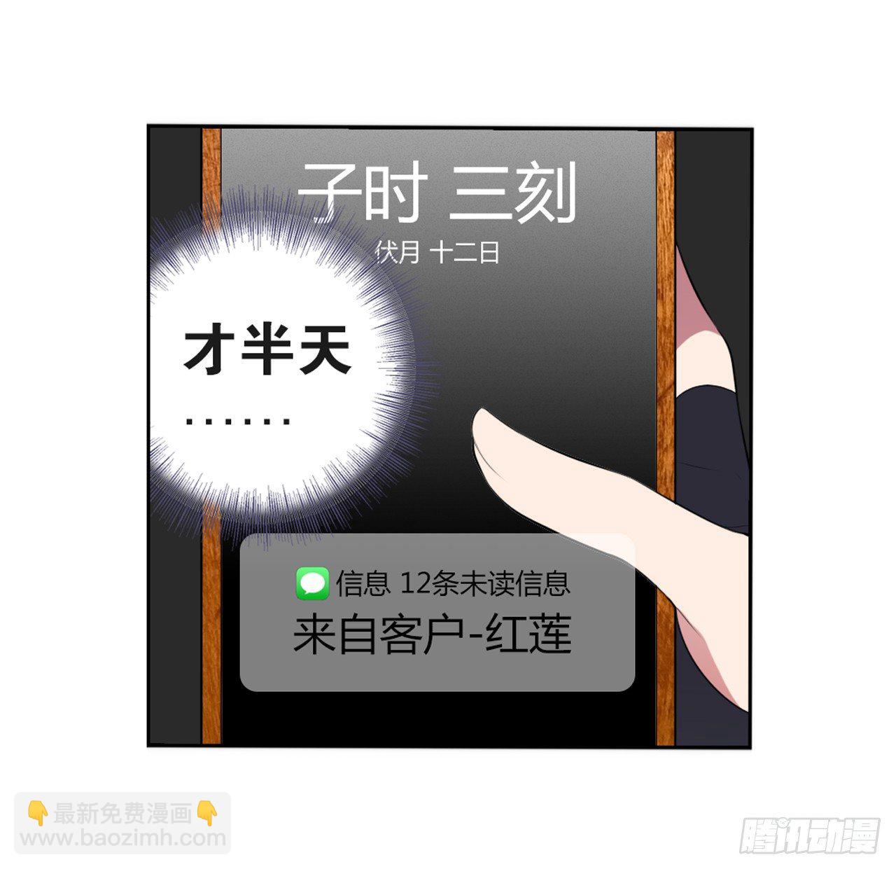 代价-第24话