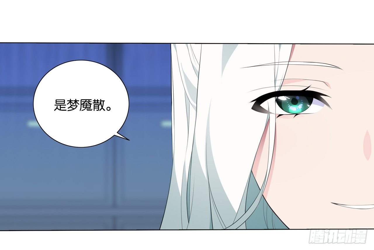 陆北川的剑-第28话