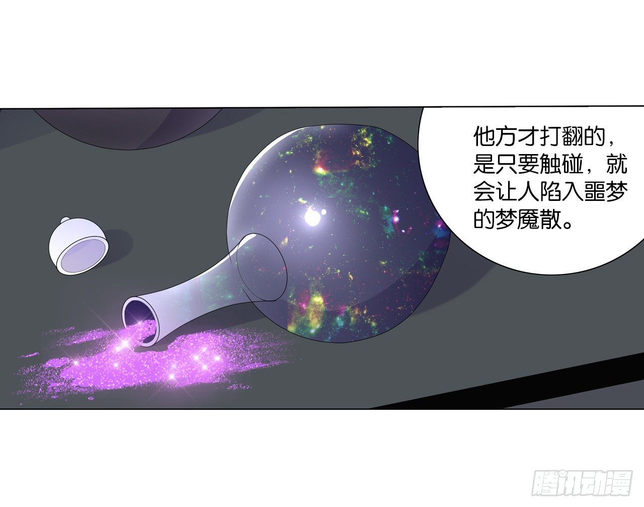 陆北川的剑-第28话