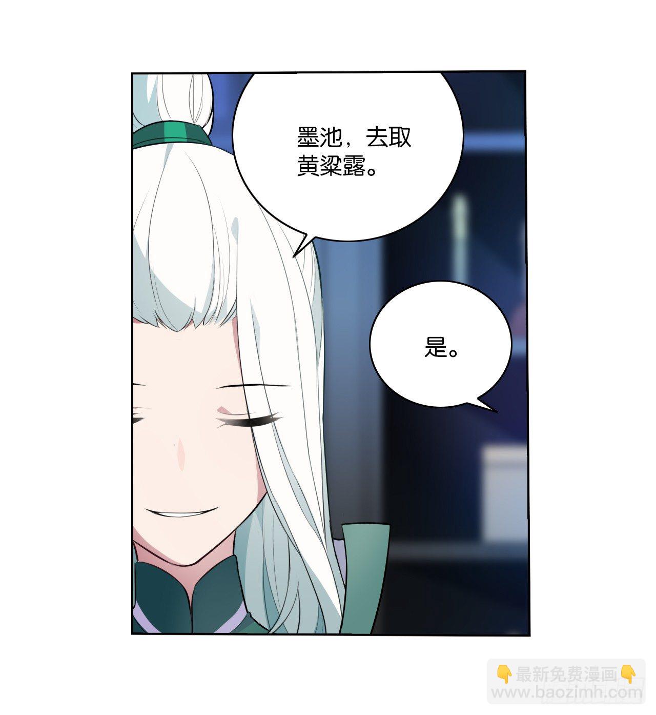 陆北川的剑-第28话