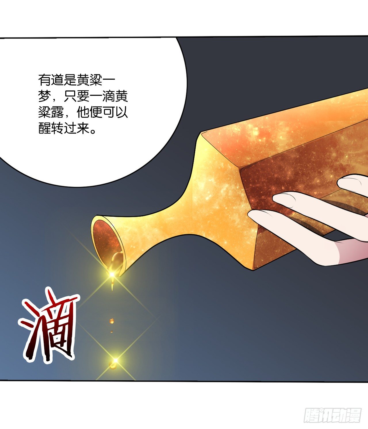 陆北川的剑-第28话