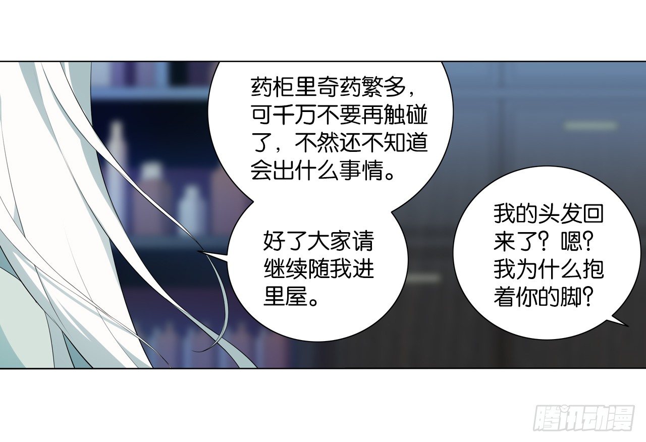 陆北川的剑-第28话