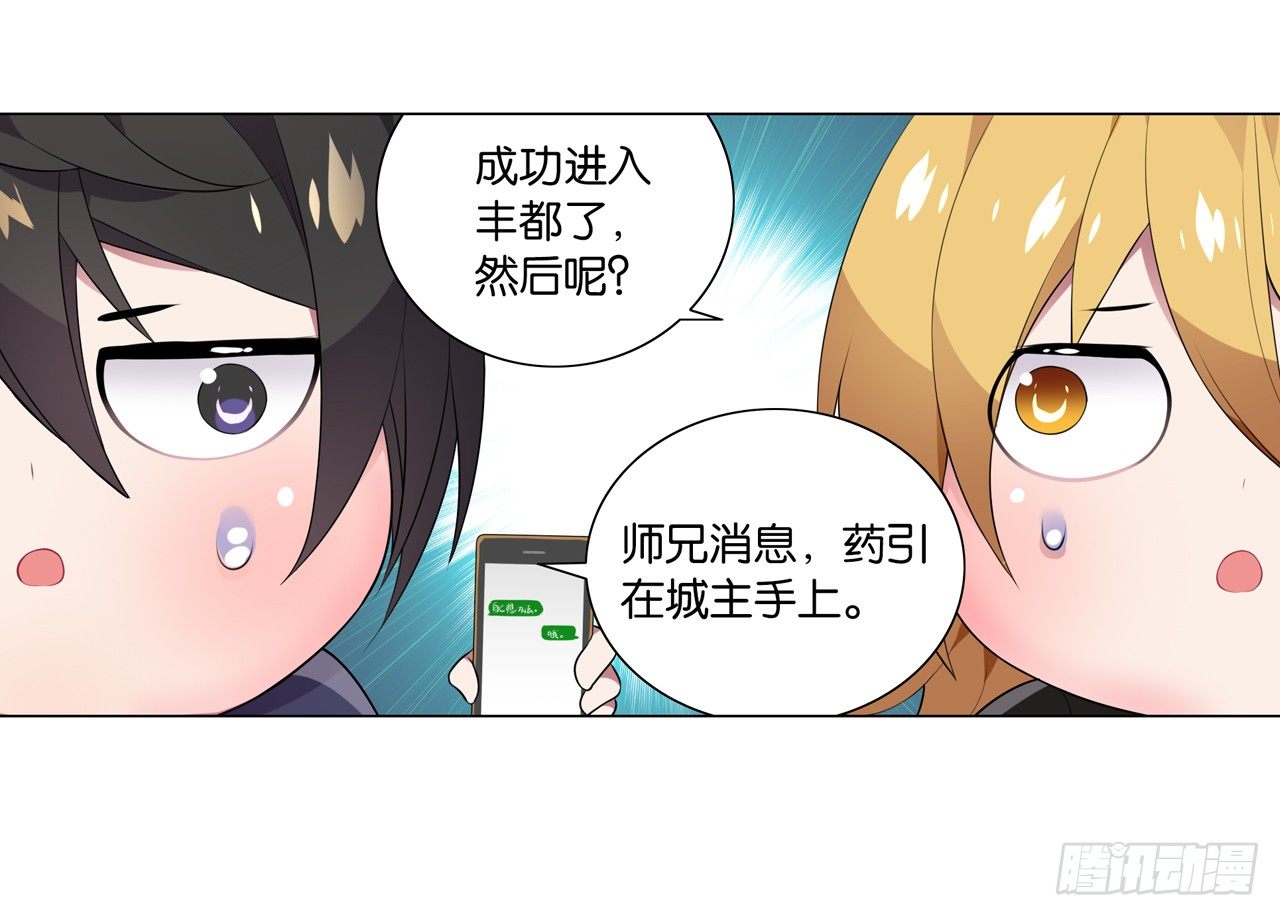 你是最胖的（二）-第30话
