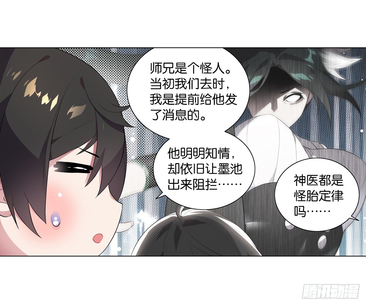 你是最胖的（二）-第30话