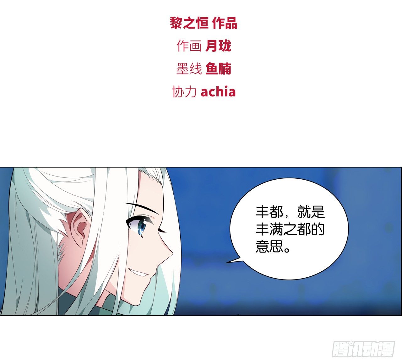 你是最胖的（二）-第30话