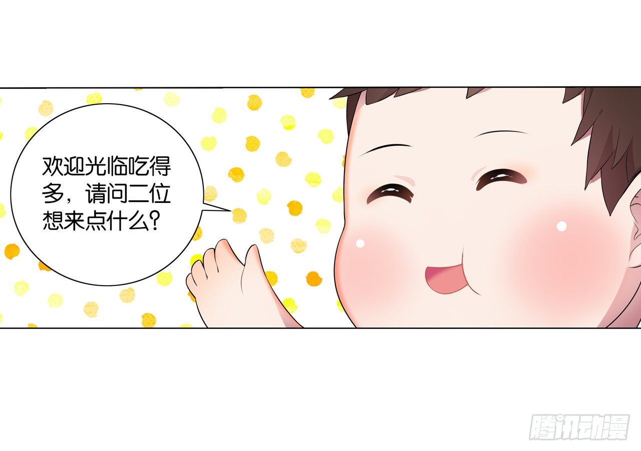 你是最胖的（二）-第30话