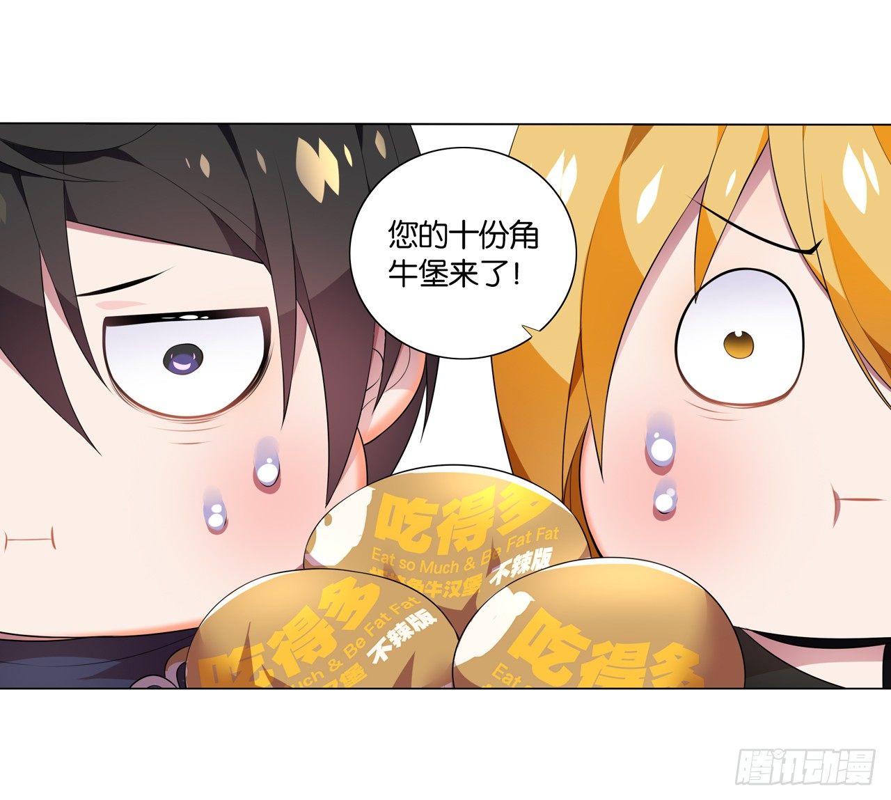 你是最胖的（二）-第30话