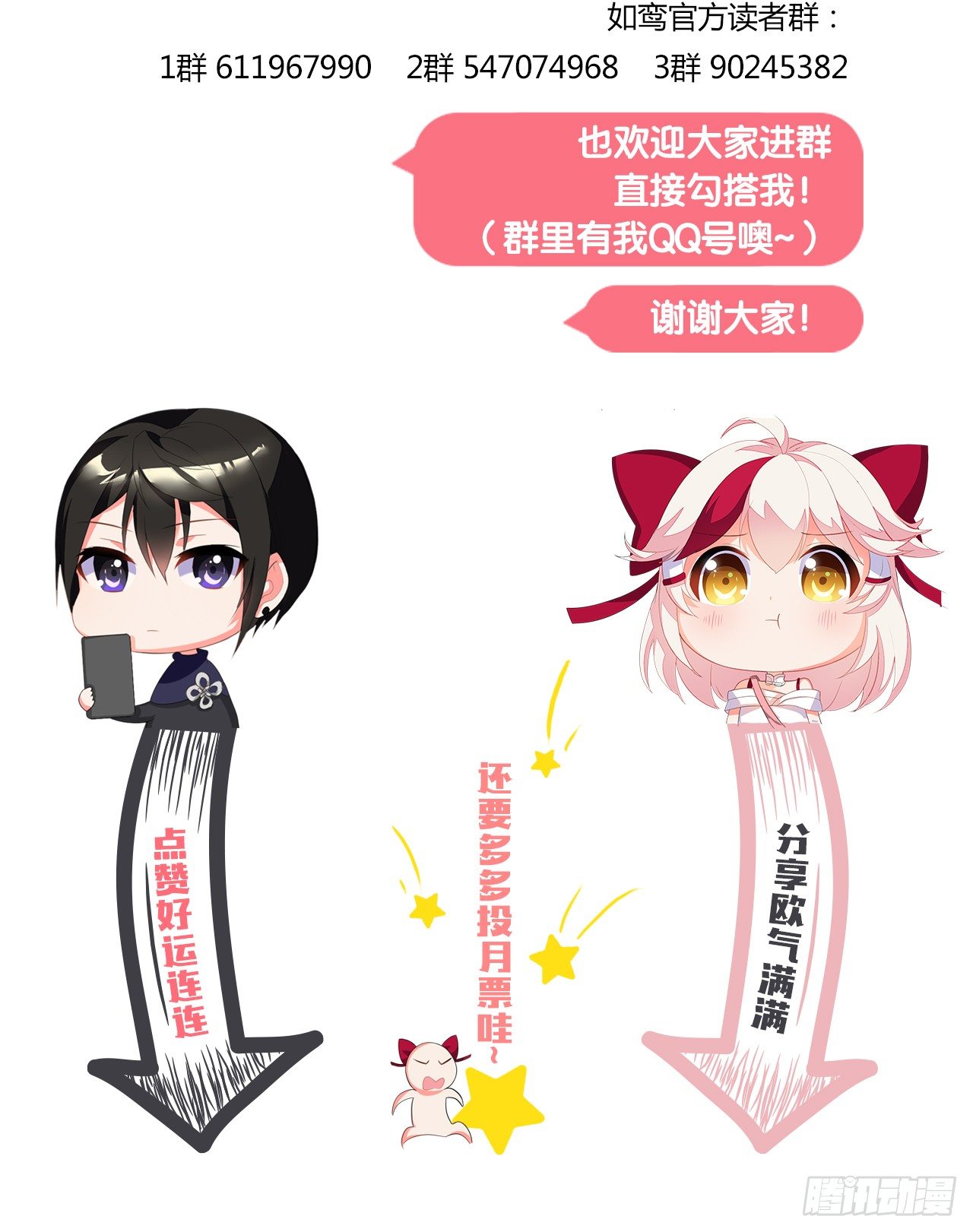 你是最胖的（二）-第30话