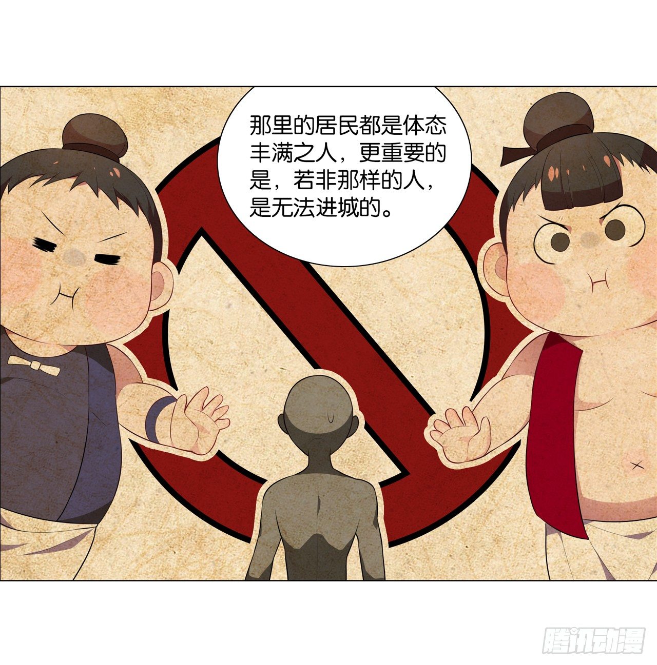 你是最胖的（二）-第30话