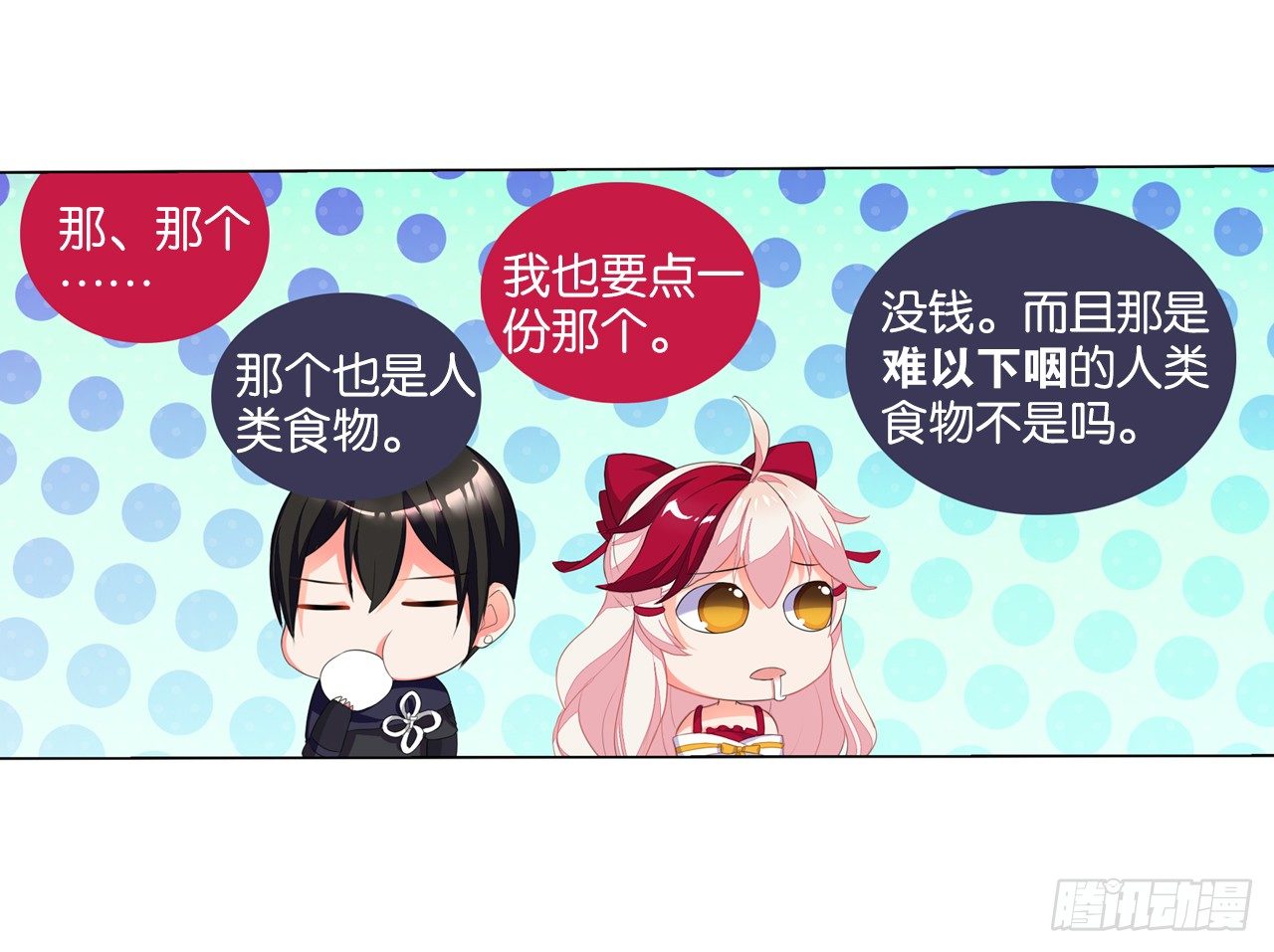 大猪蹄子大色狼-第4话