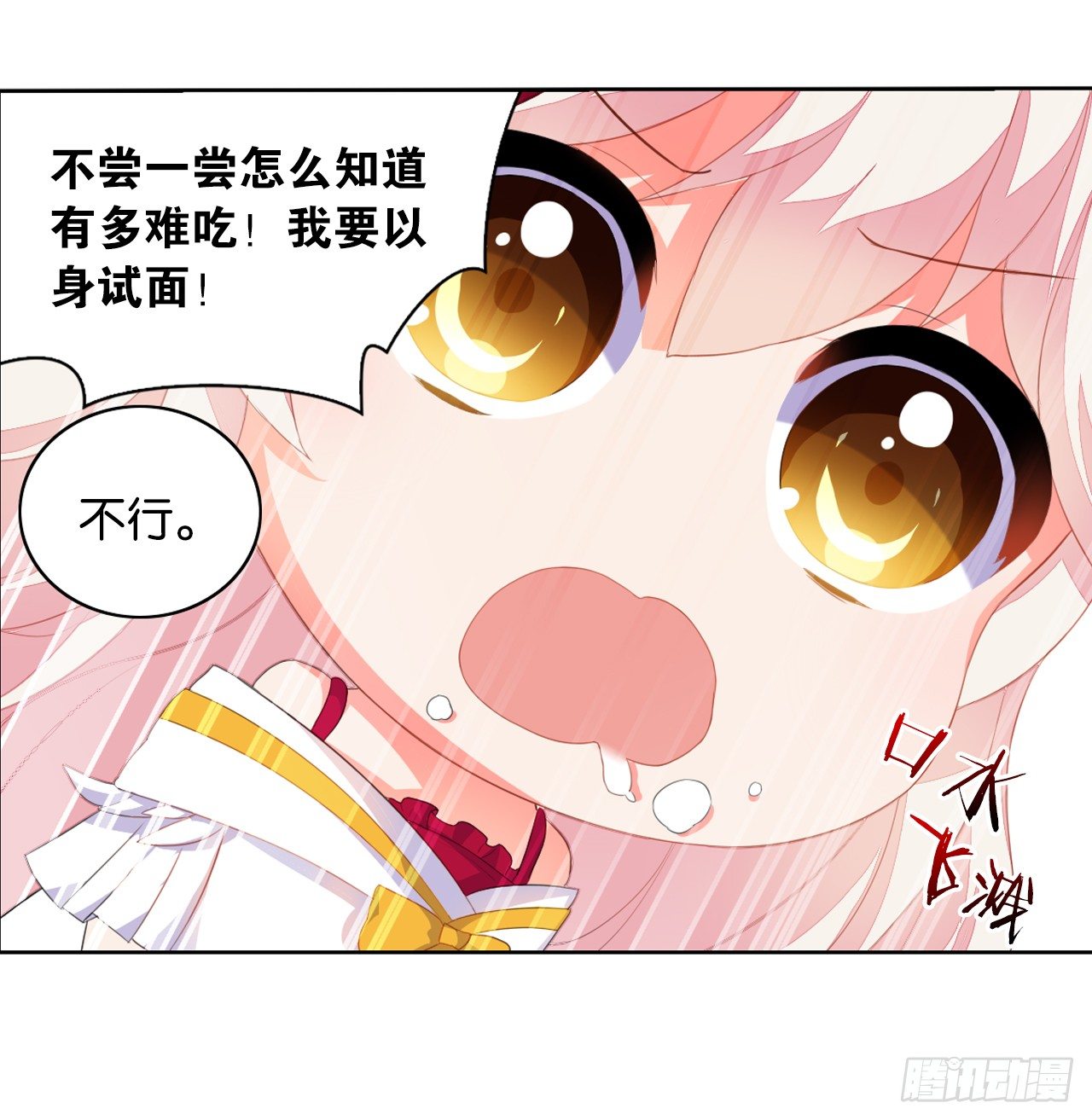 大猪蹄子大色狼-第4话