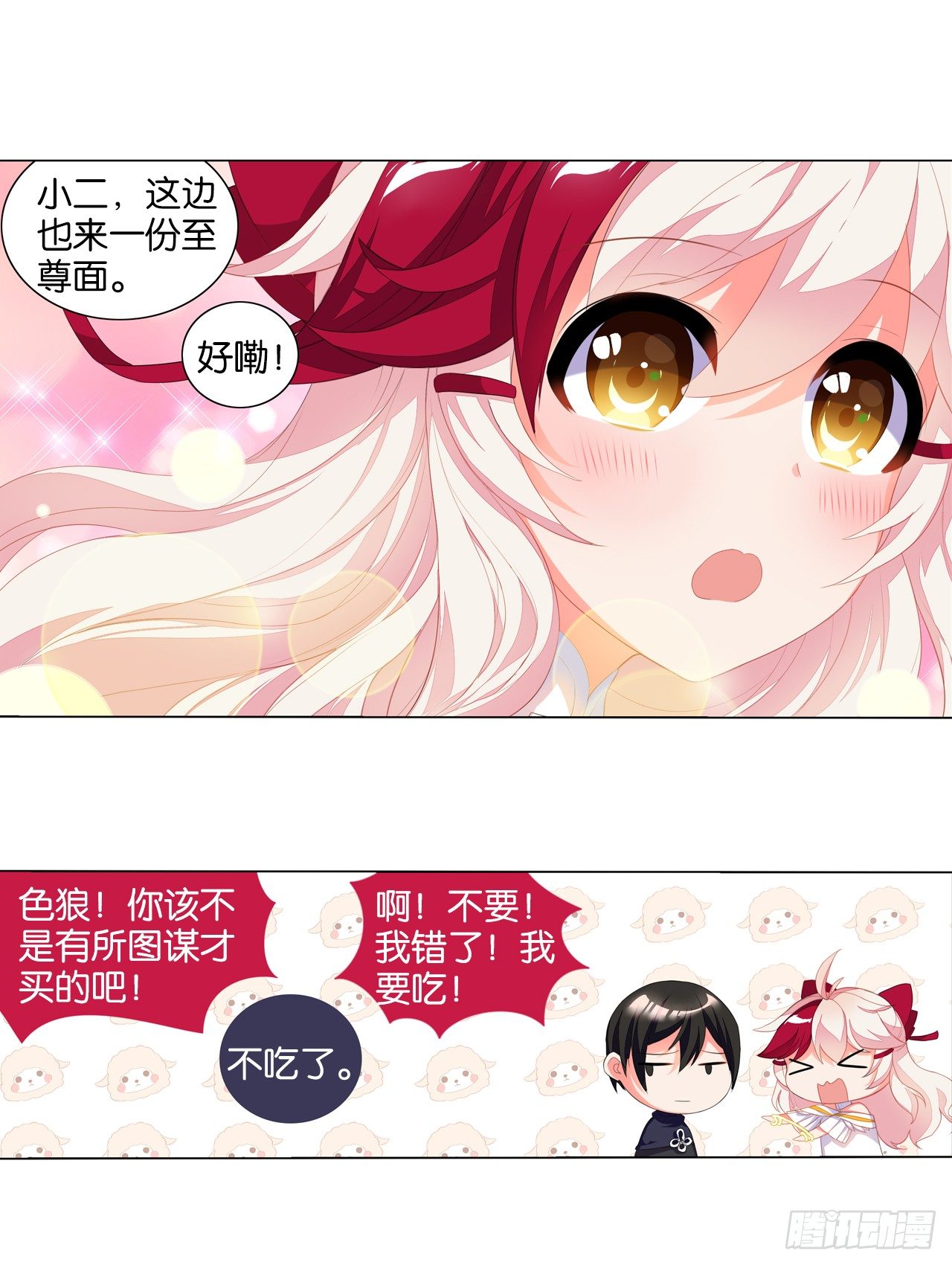 大猪蹄子大色狼-第4话