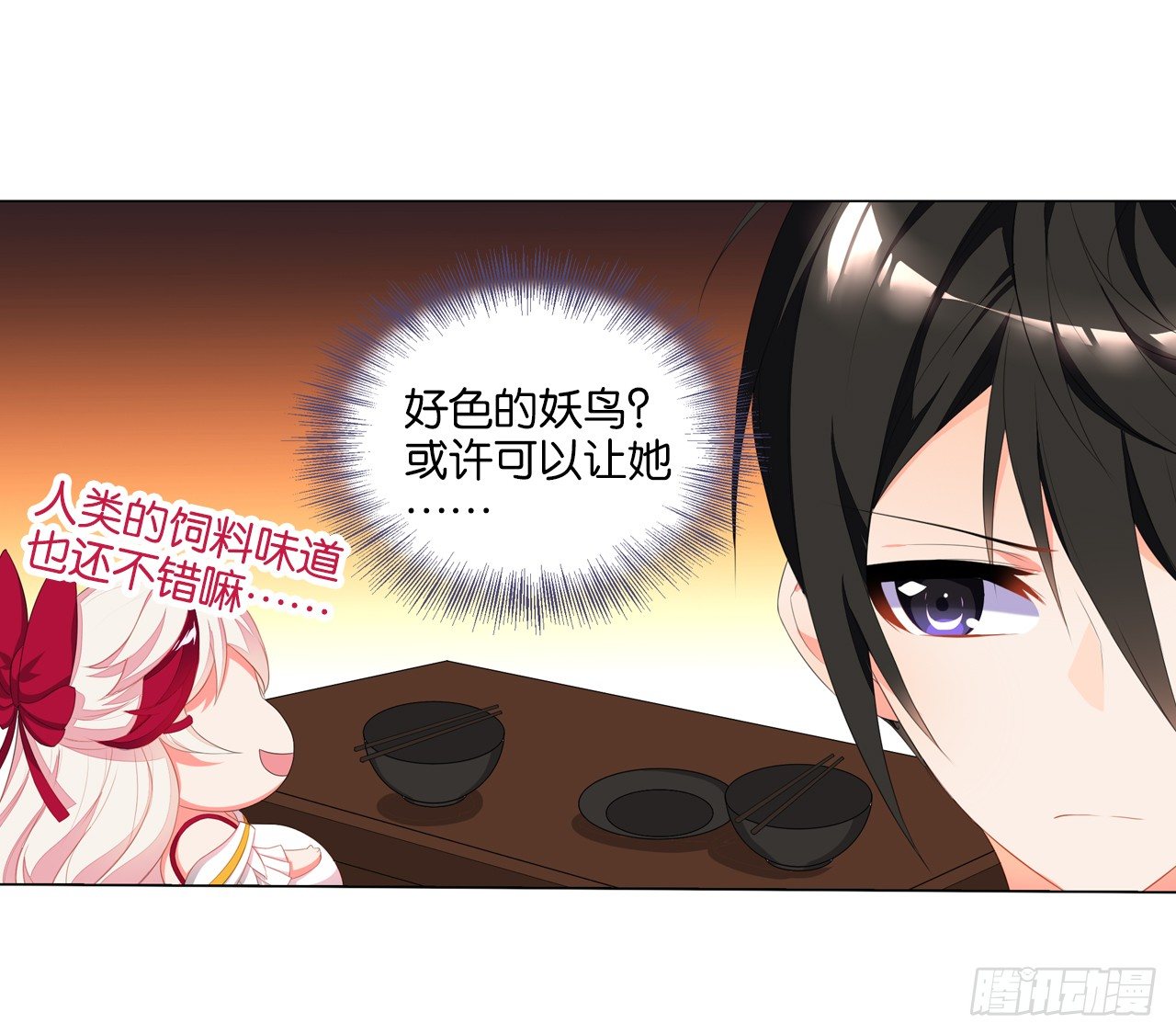 大猪蹄子大色狼-第4话