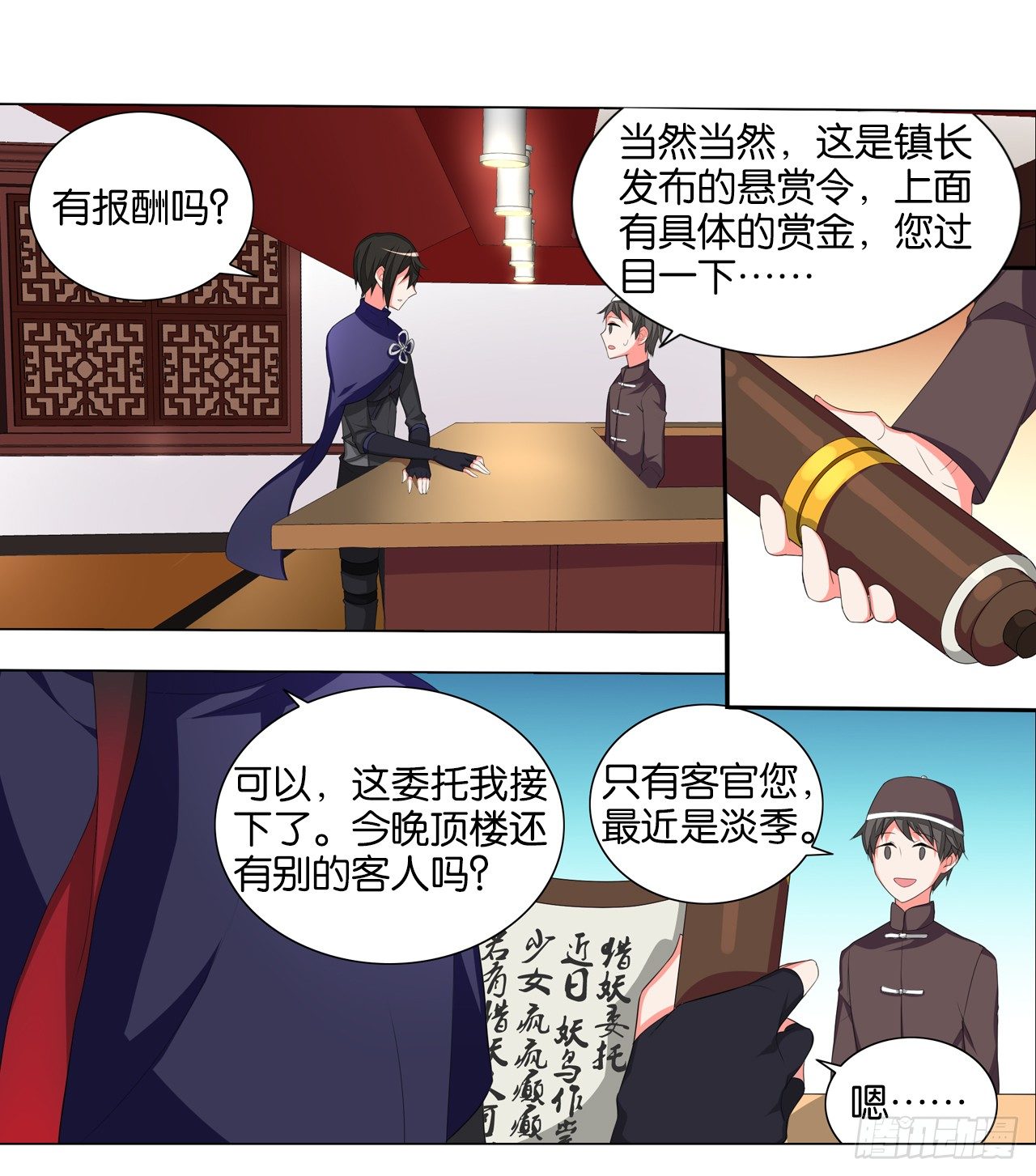 大猪蹄子大色狼-第4话
