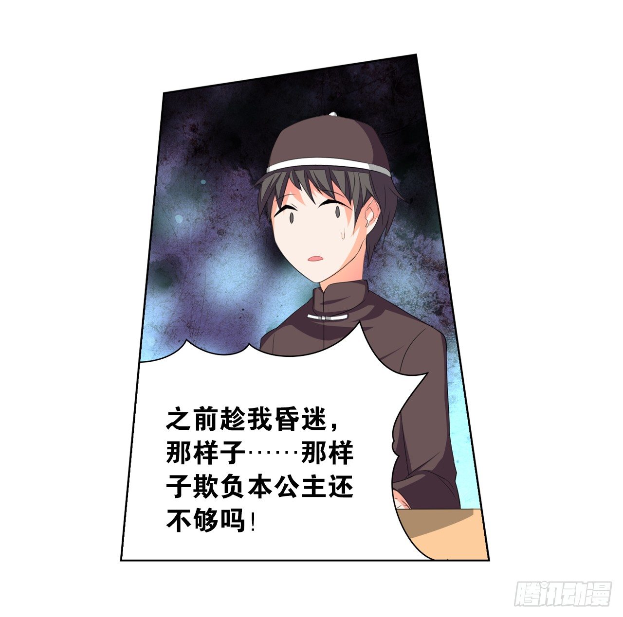 大猪蹄子大色狼-第4话
