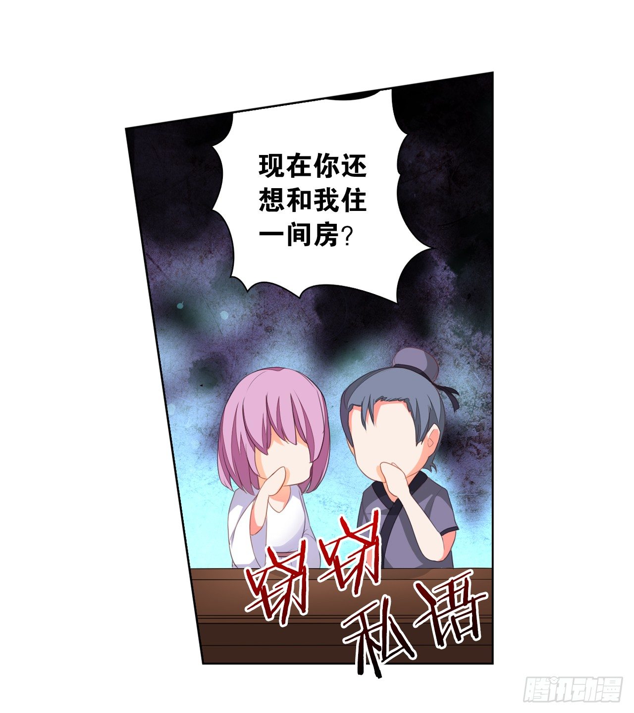 大猪蹄子大色狼-第4话