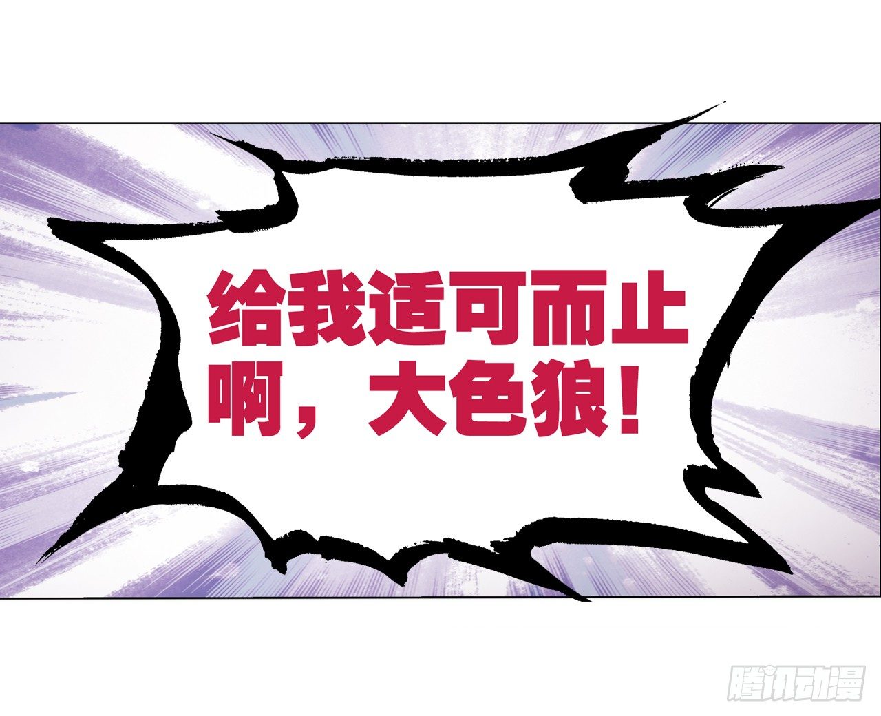 大猪蹄子大色狼-第4话