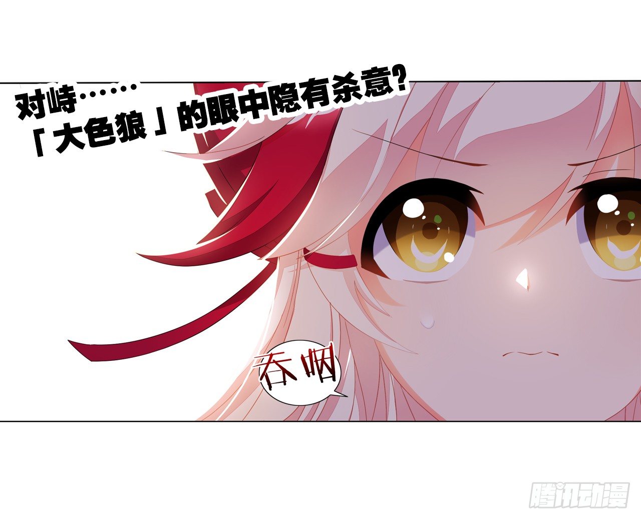 大猪蹄子大色狼-第4话