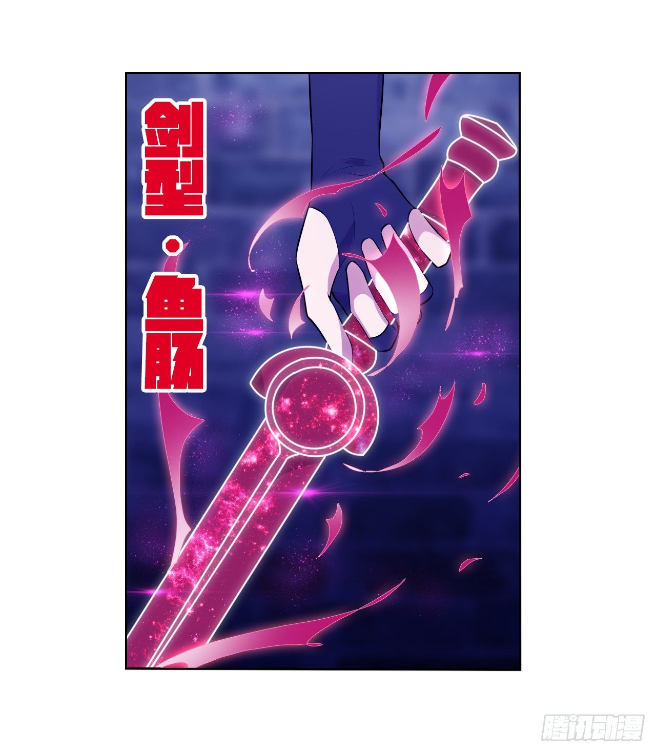 你是最胖的（四）-第32话