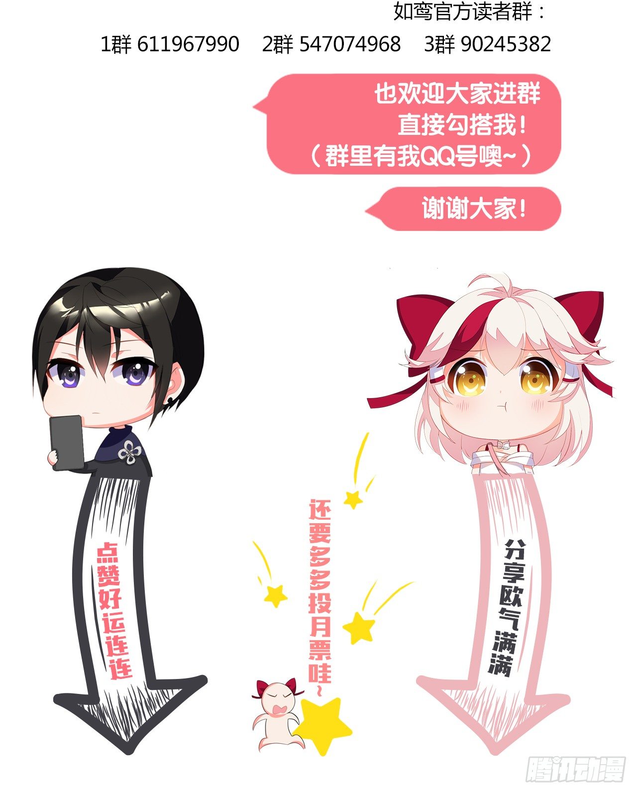 你是最胖的（四）-第32话