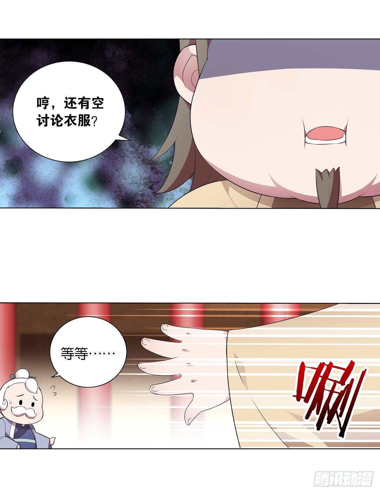 你是最胖的（四）-第32话