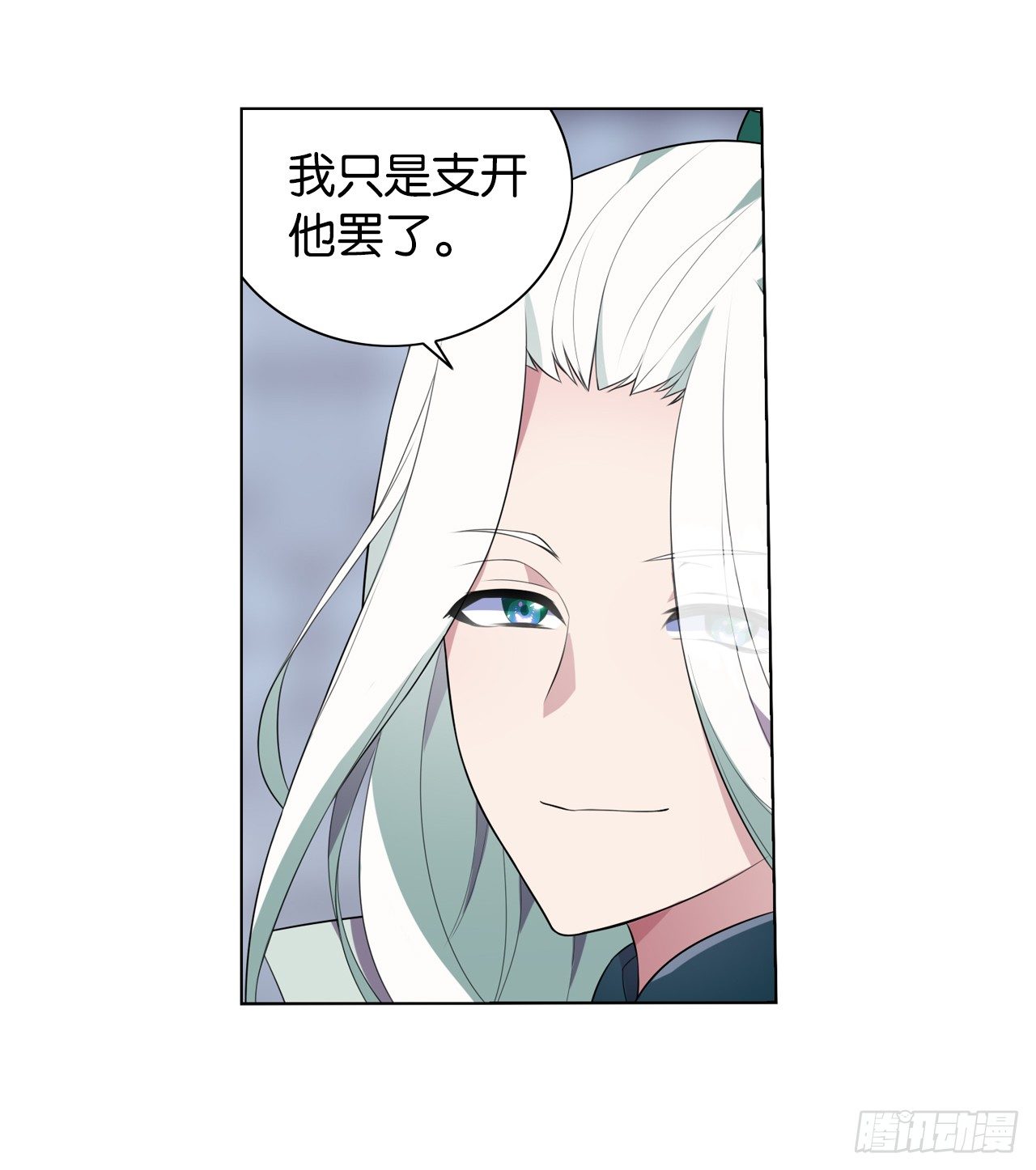 杀了她-第34话