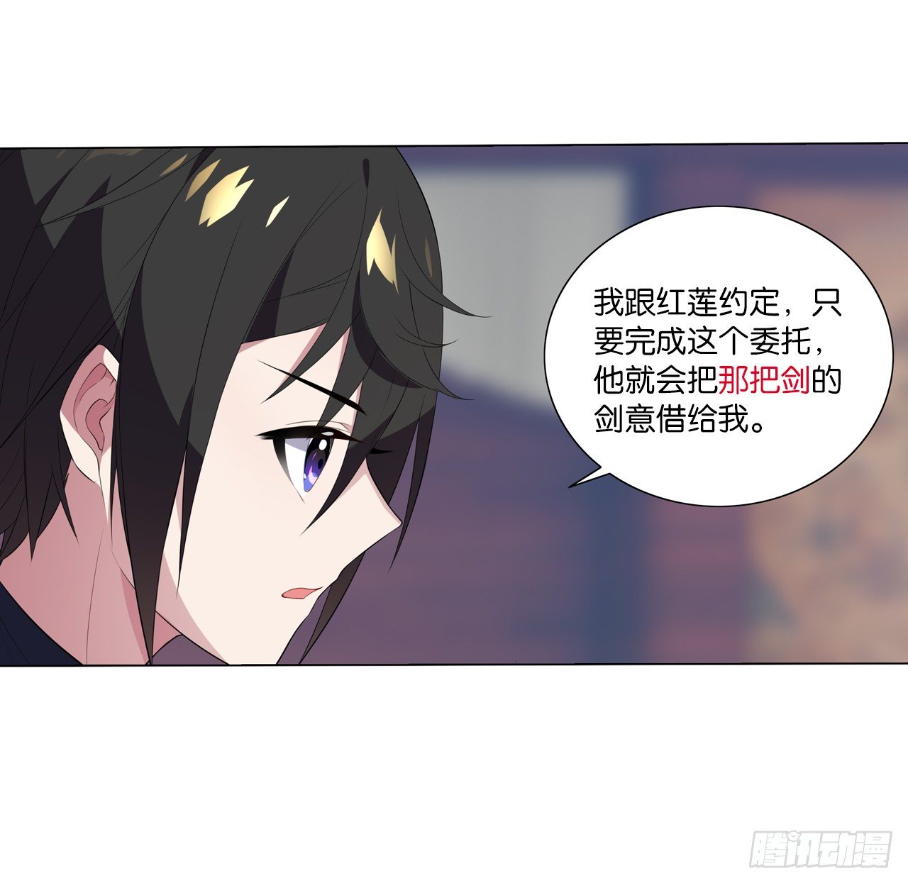杀了她-第34话
