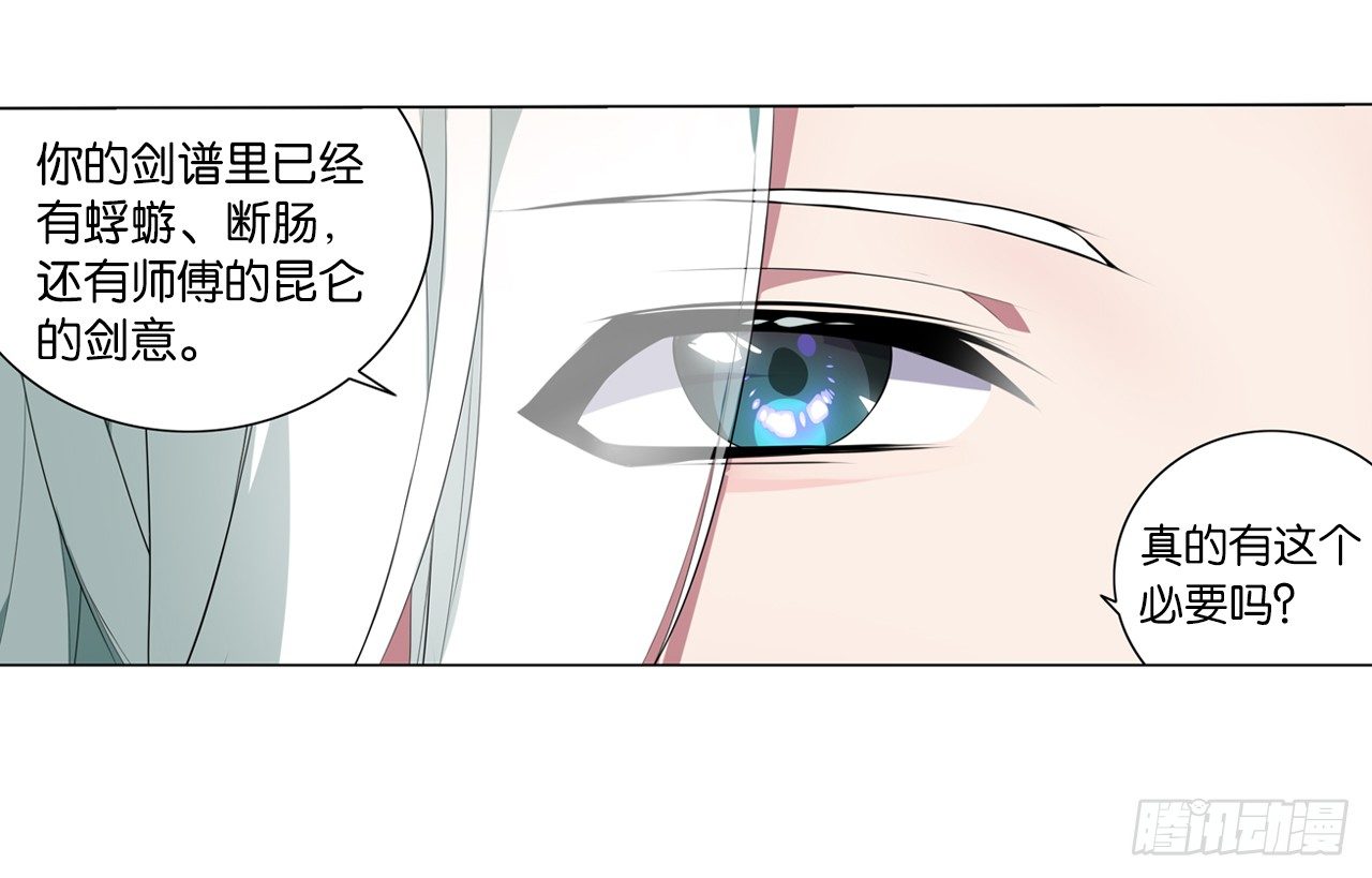 杀了她-第34话