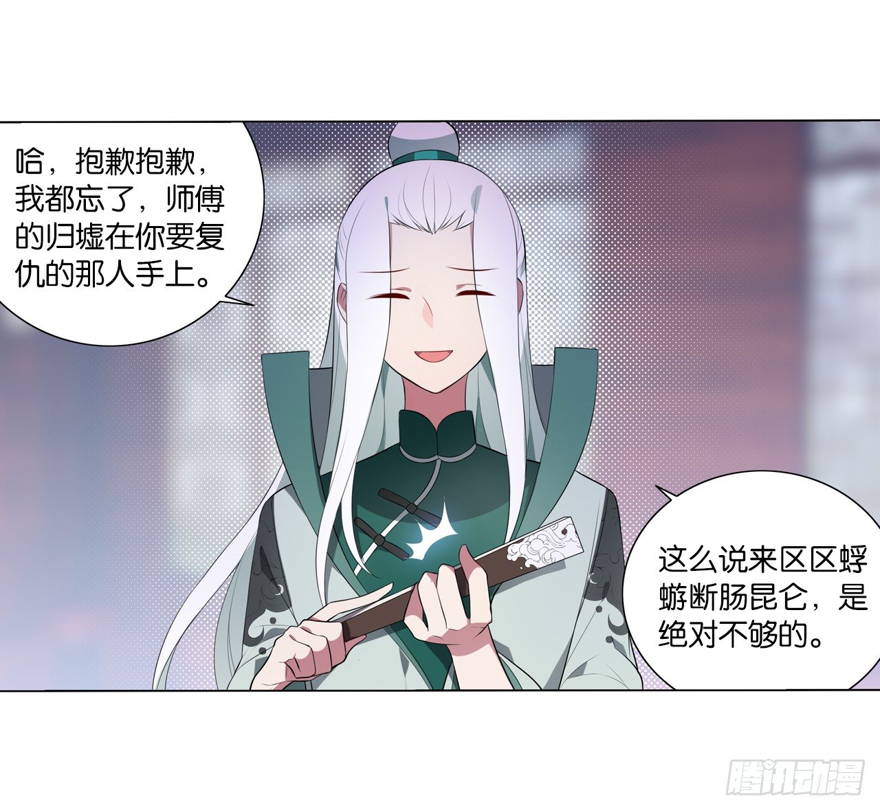 杀了她-第34话