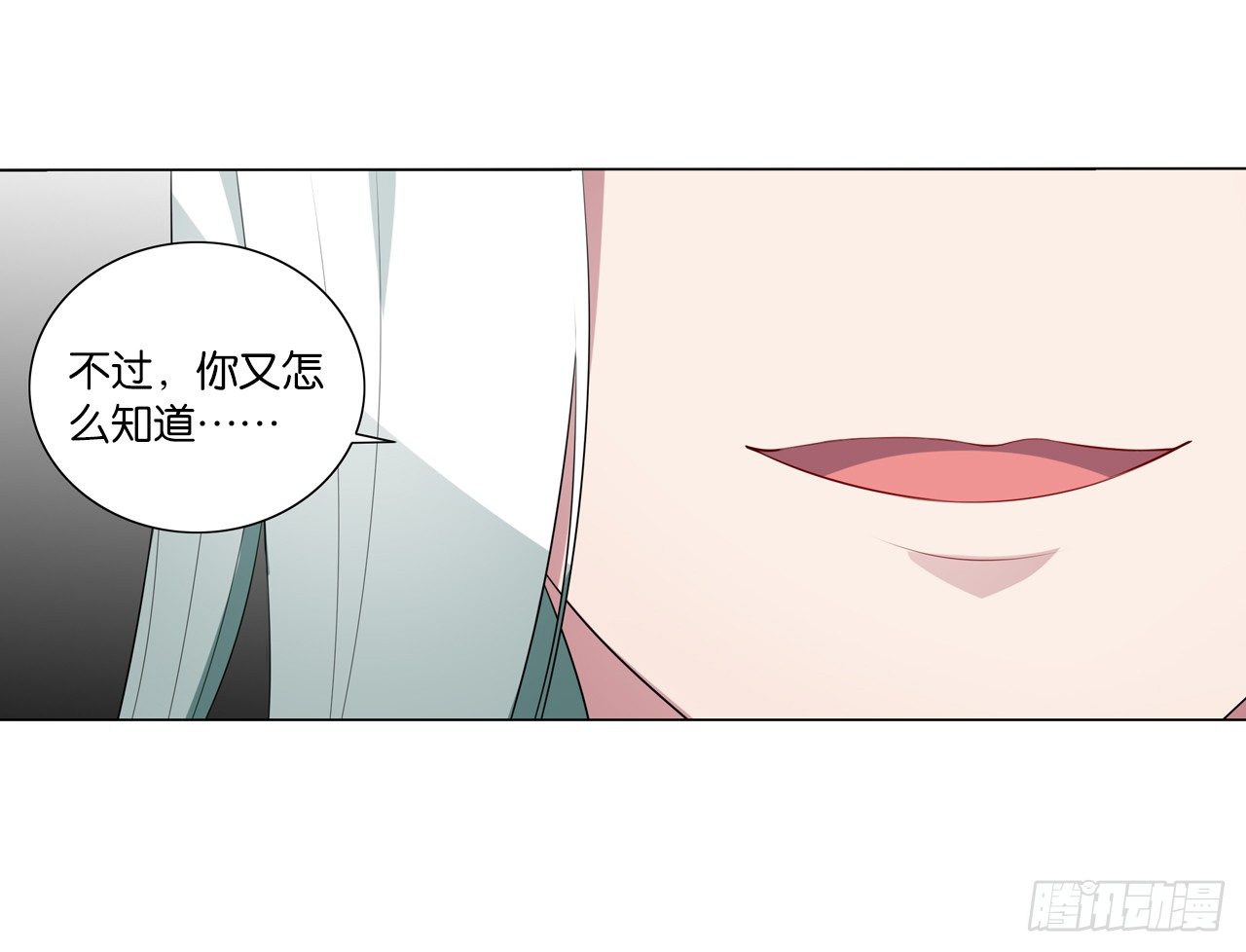 杀了她-第34话