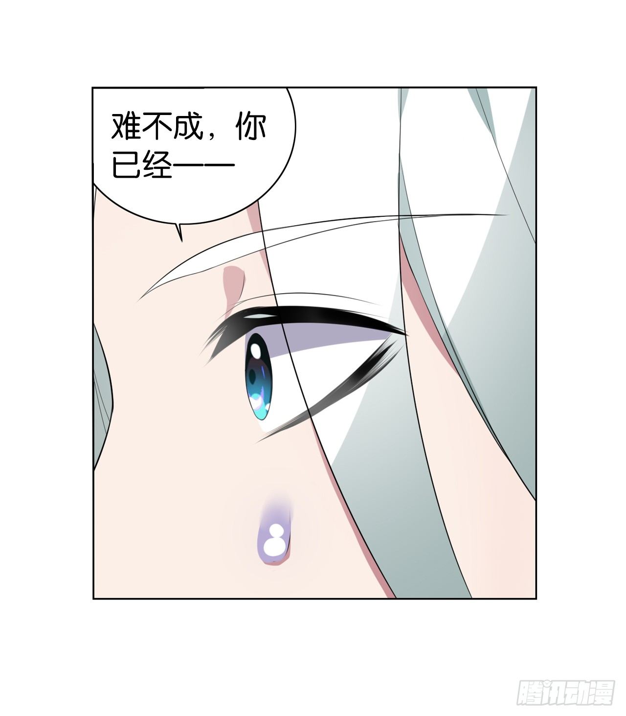 杀了她-第34话