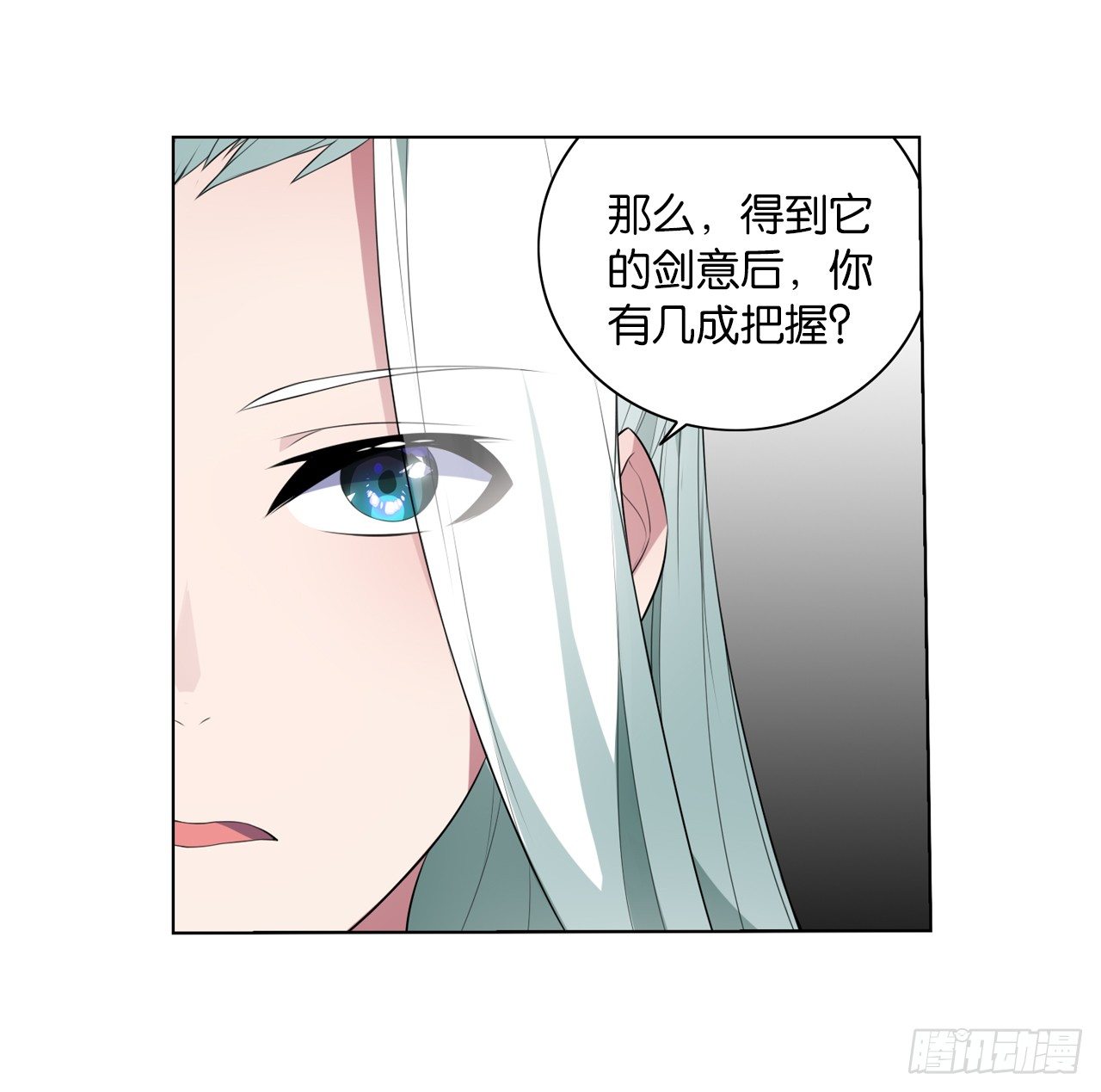 杀了她-第34话