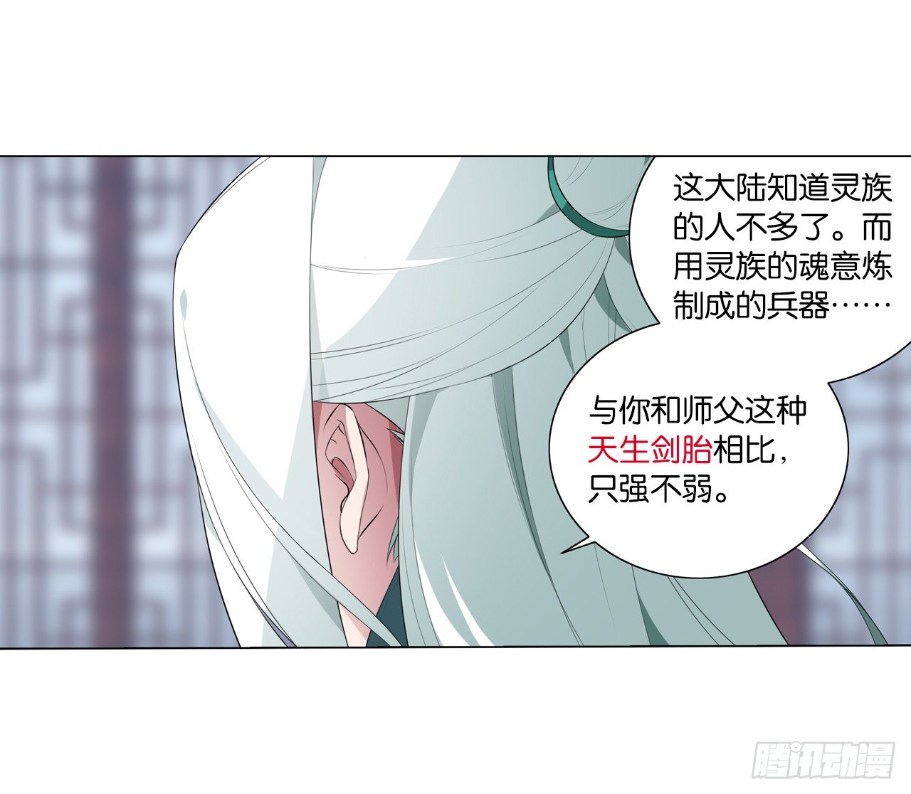 杀了她-第34话
