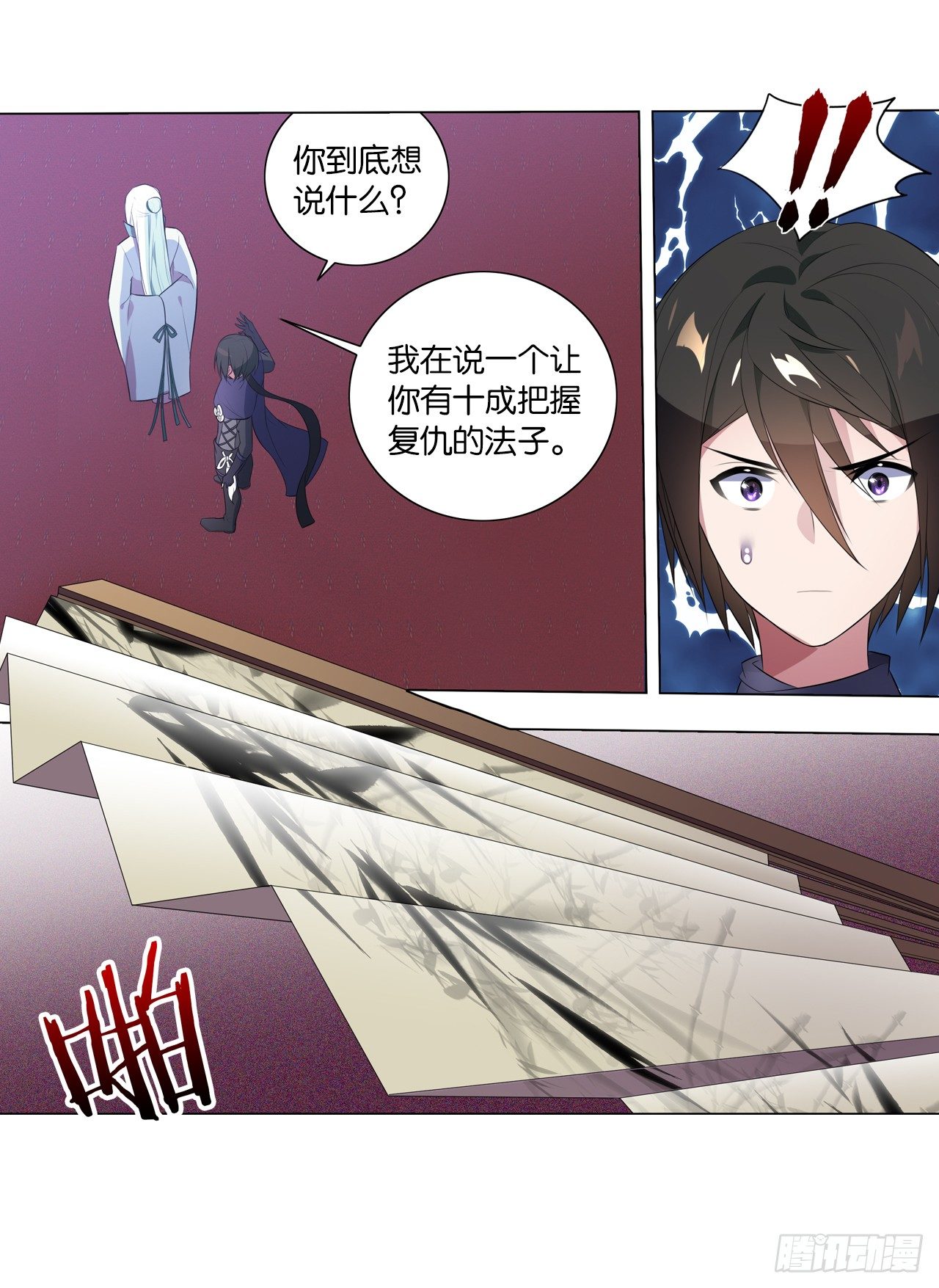 杀了她-第34话
