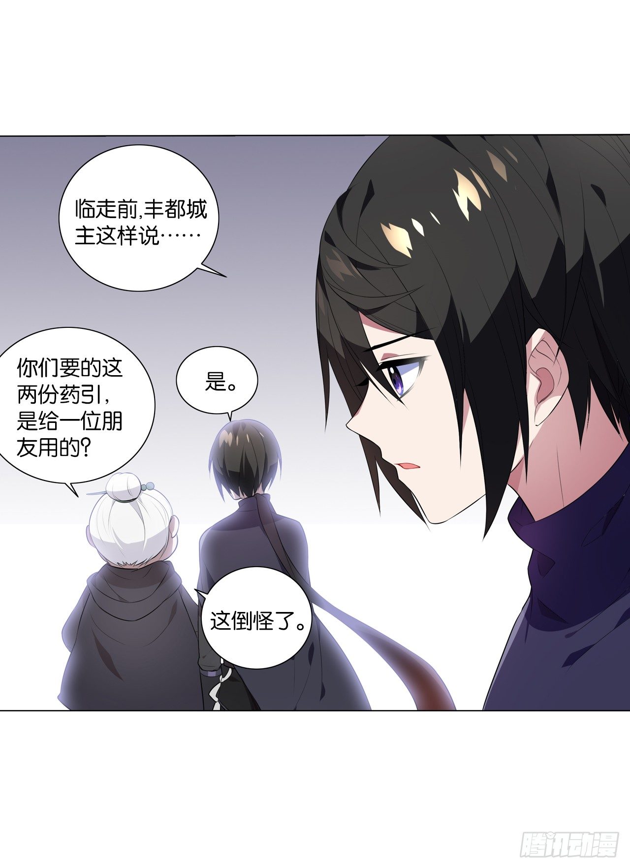 杀了她-第34话