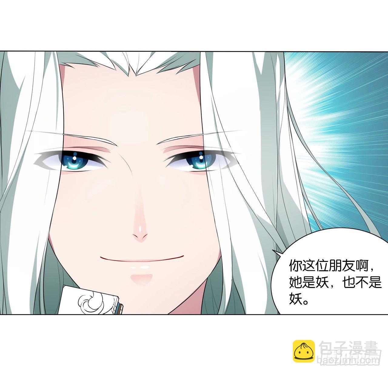 杀了她-第34话