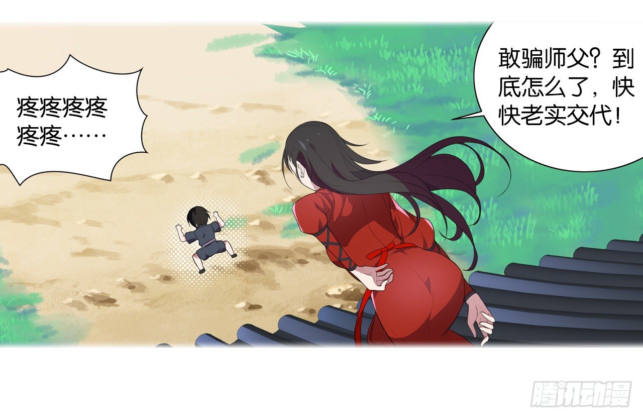 为你付出一切（二）-第36话