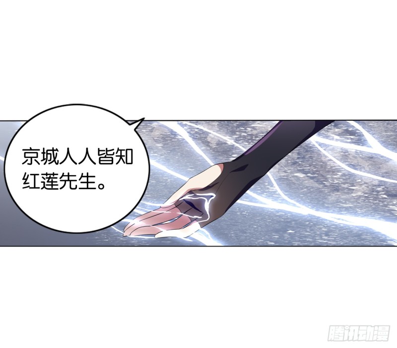 红莲（上）-第42话