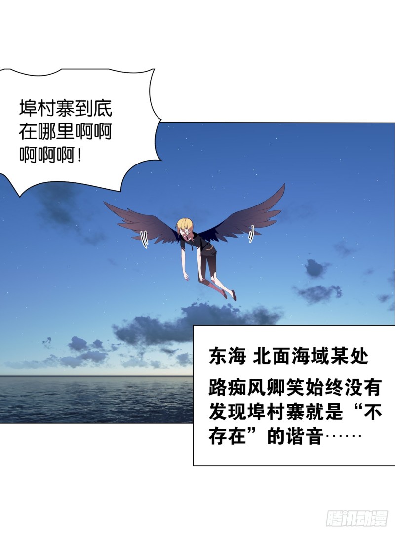 红莲（下）-第44话