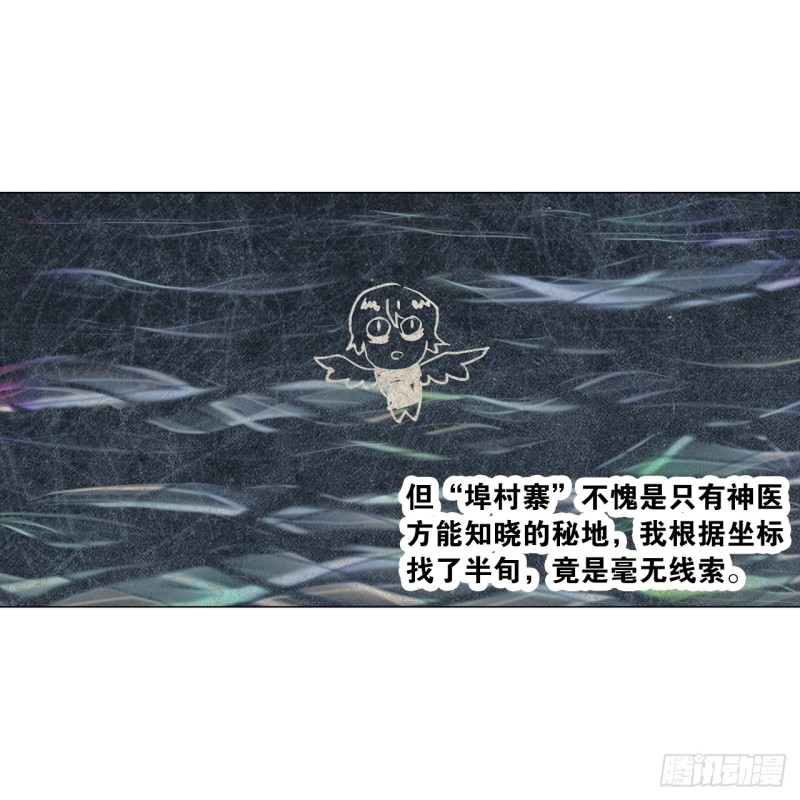 京城（中）-第46话